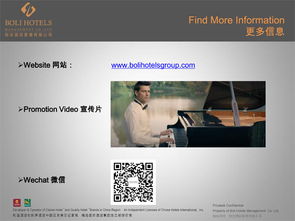 铂岦酒店 专业管理铸就超越期待的会议与入住体验