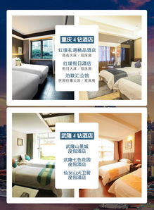 重庆5日4晚跟团游 精致纯玩·避暑武隆·行政尊享